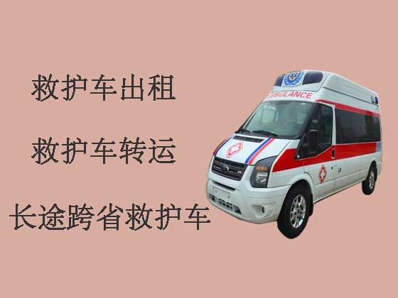 雅安救护车出租